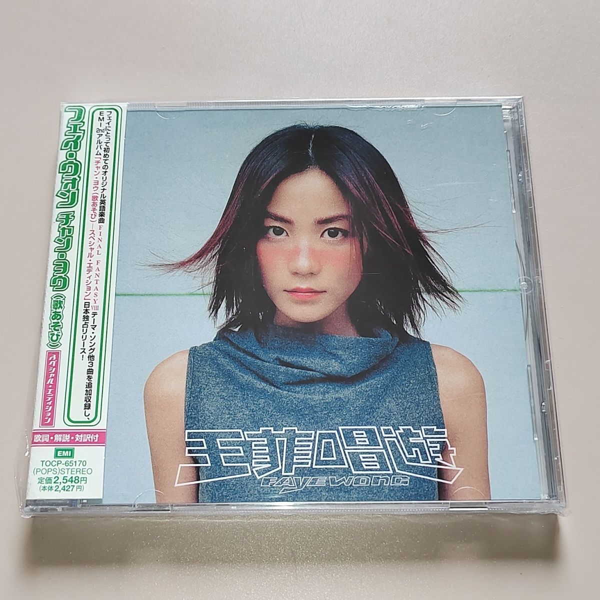 Audio Music Recording - ซีดี อัลบั้มเพลงป๊อปคลาสสิก เฟย์ หวง ซิงแอนด์เพลย์ (ชาง
