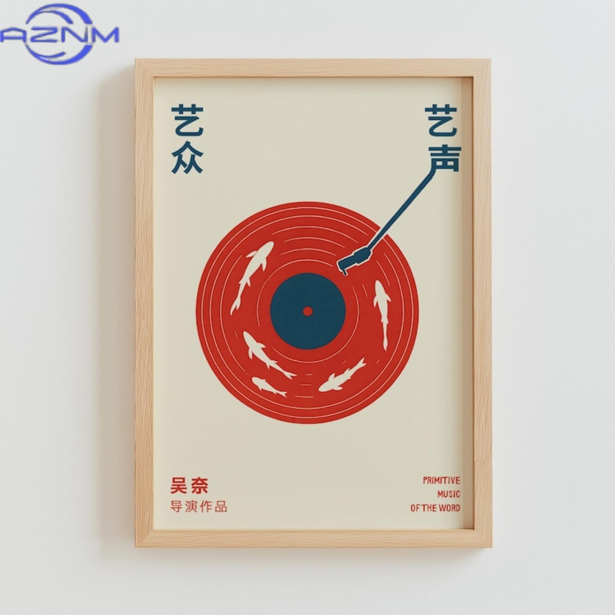 โปสเตอร์พิมพ์ลายแผ่นเสียงเพลงญ - Audio Music Recording บทวิจารณ์และราคา