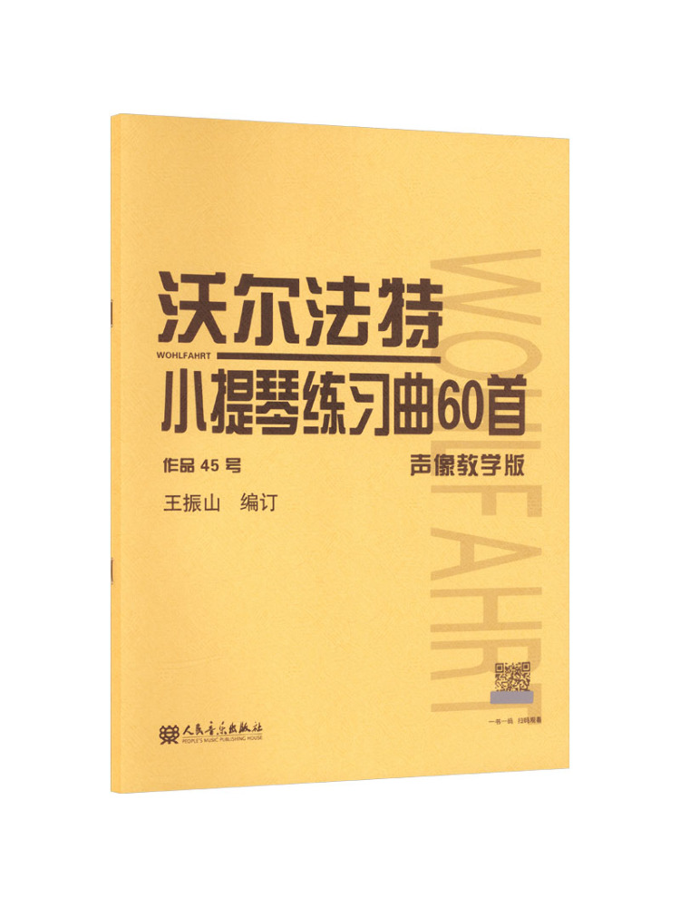หนังสือ-วินแชร์ 60 ชิ้นงานฝึกซ - Audio House Music บทวิจารณ์และราคา