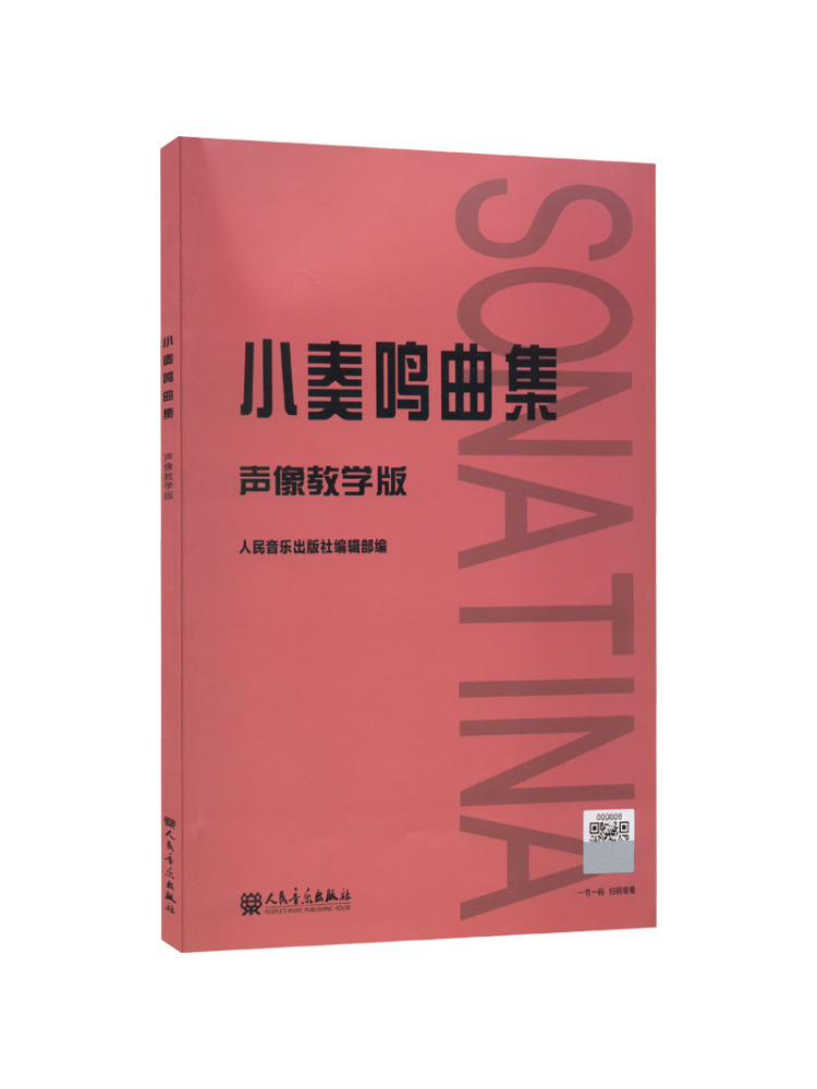 หนังสือ-วินแชร์ คอลเลกชันโซนาต - Audio House Music บทวิจารณ์และราคา