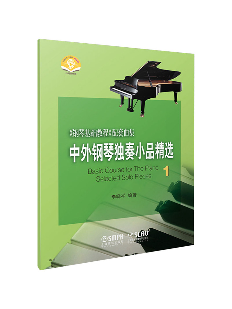 หนังสือ-วินแชร์ รวมบทเพลงเปียโ - Audio House Music บทวิจารณ์และราคา