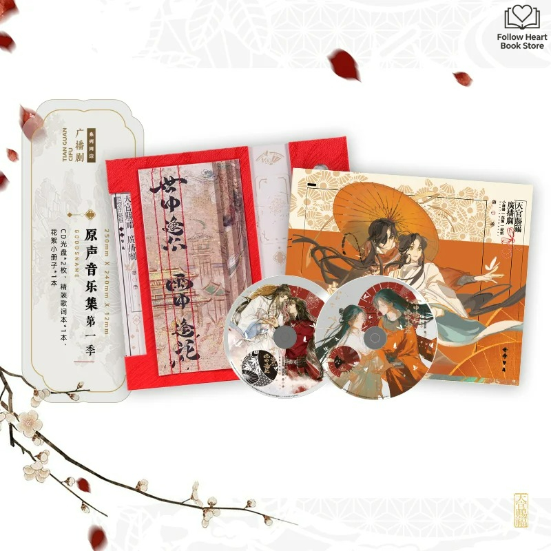 Heaven Official's Blessing ละค - Audio House Music บทวิจารณ์และราคา