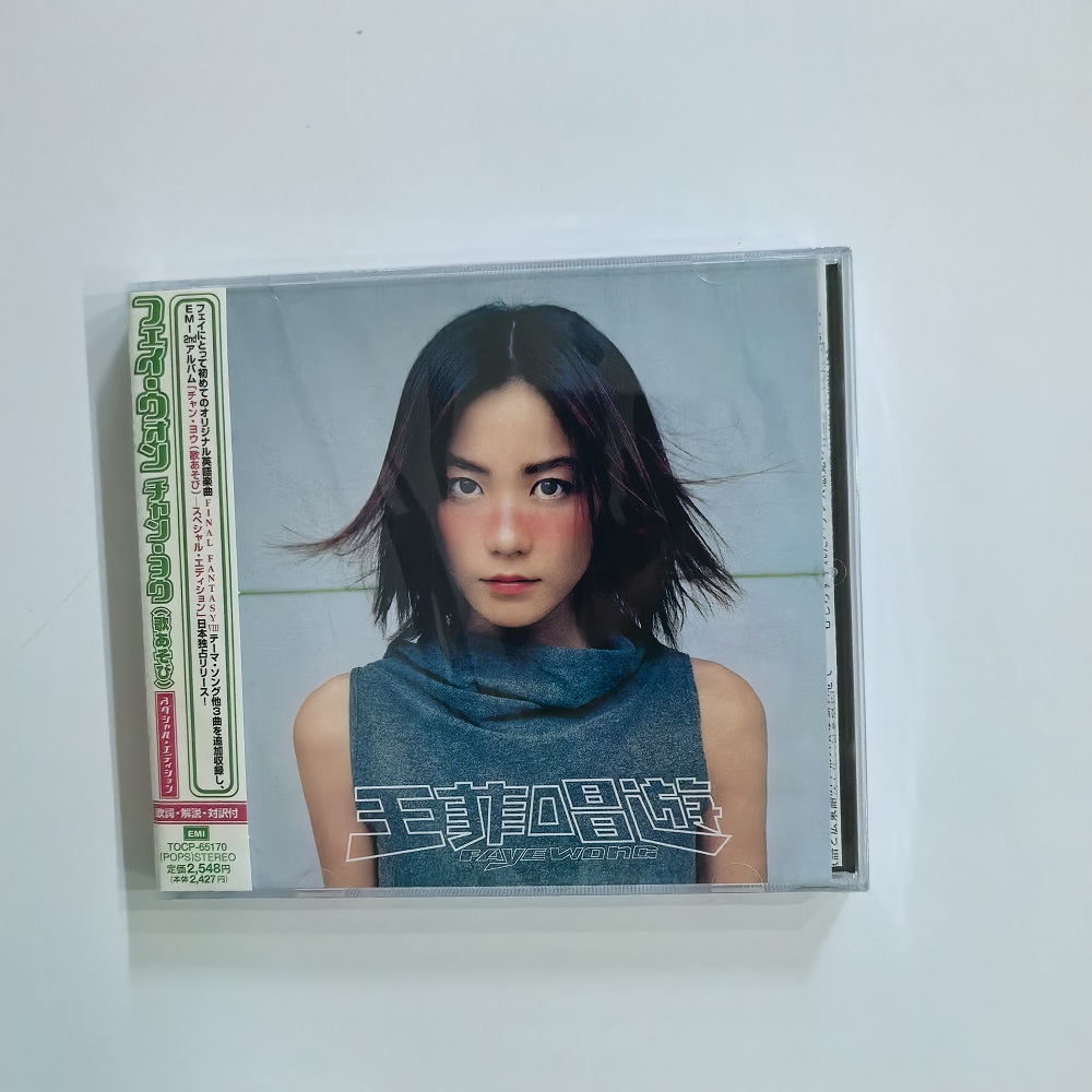 ซีดี อัลบั้มเพลงป๊อปคลาสสิก เฟ - Audio Music Recording บทวิจารณ์และราคา